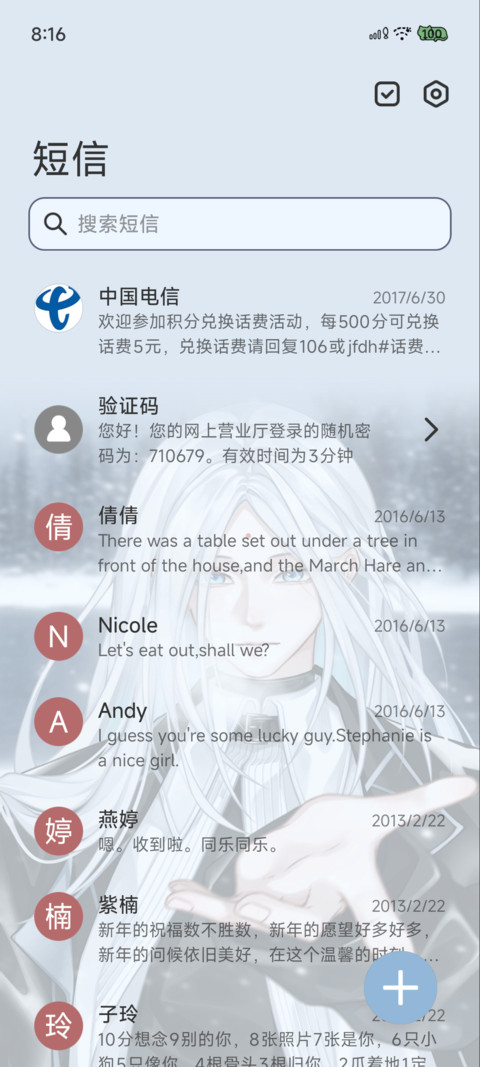冬日简讯 山载薄玉 screenshot
