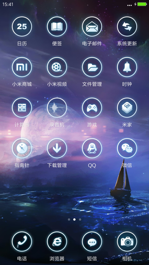人生如梦（雨滴效果+重力感应） screenshot