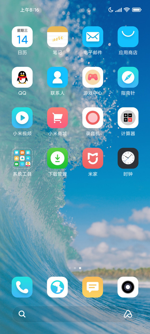 蓝色海浪 screenshot