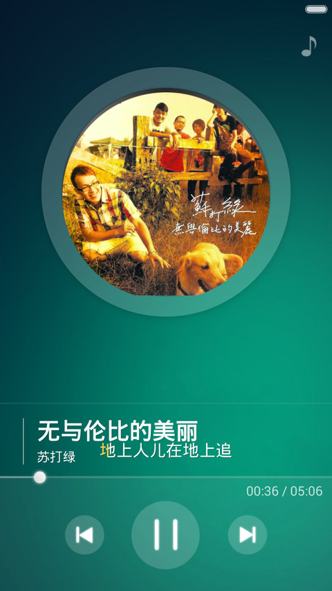 倾心V6专版（好评可返现！！！） screenshot