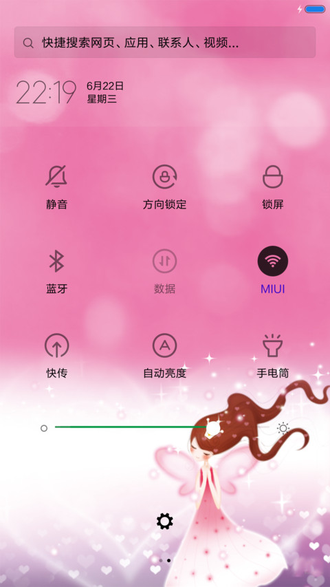 星座物语-处女座 screenshot