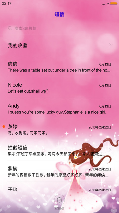 星座物语-处女座 screenshot