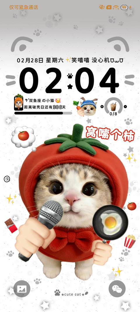 胡萝卜 哈基米 screenshot
