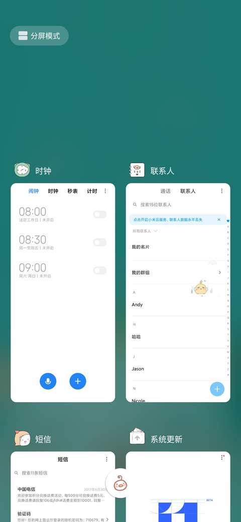皮一下 screenshot