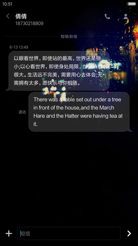 夜待独角戏（流星动态开机动画） screenshot