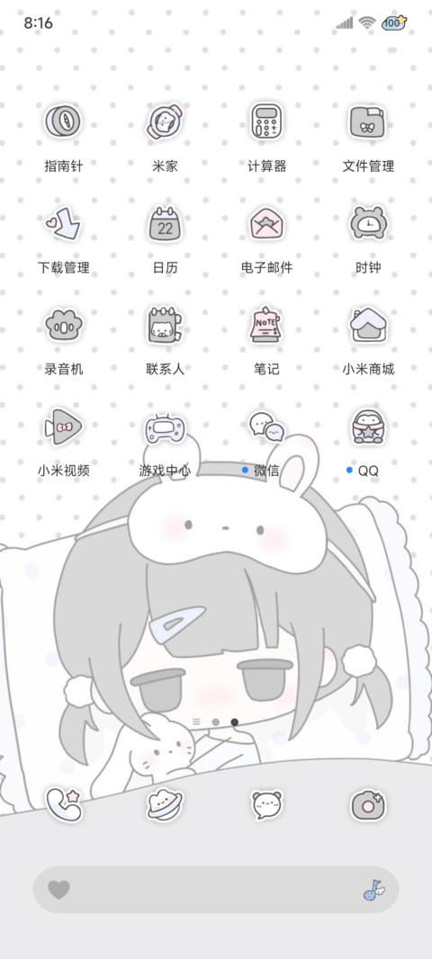 宅系 忧郁是天赋 screenshot