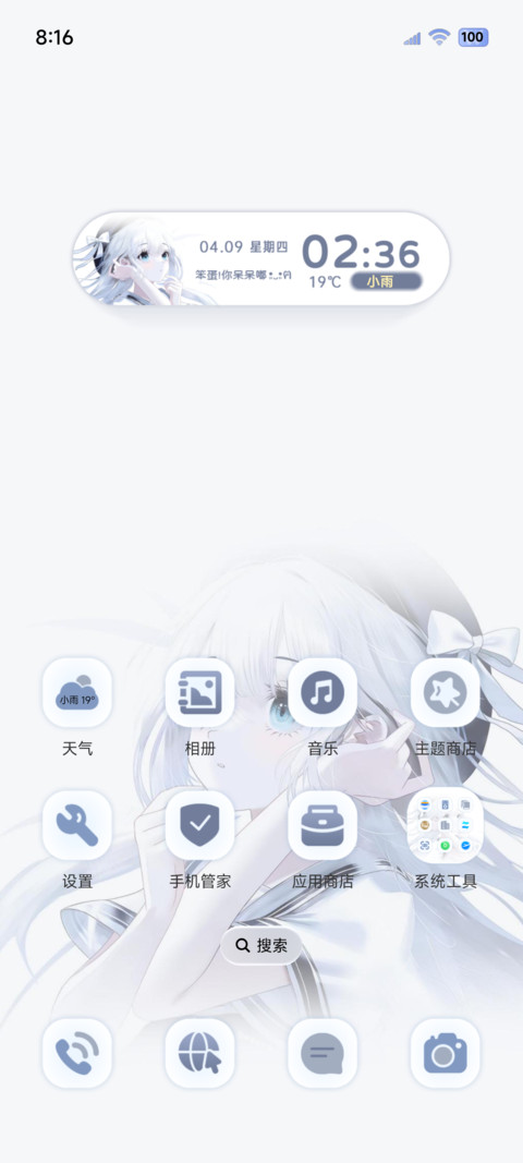 OS光栅 做自由的风 screenshot