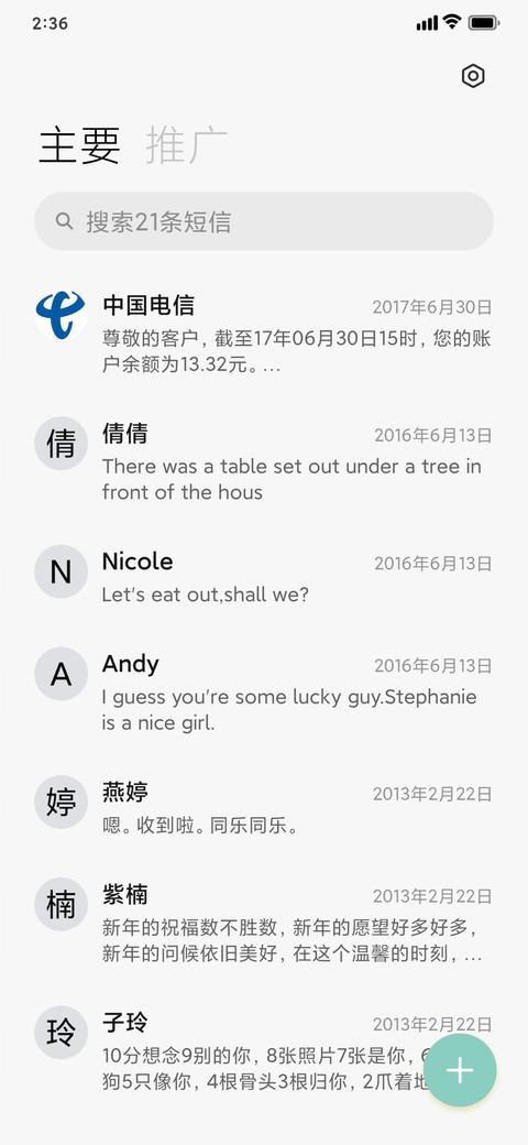莫兰迪UI screenshot