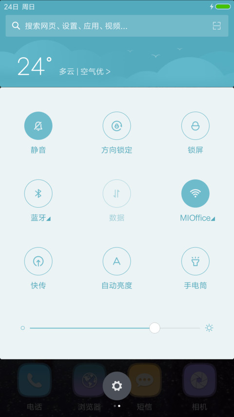意境(唯美特效) screenshot