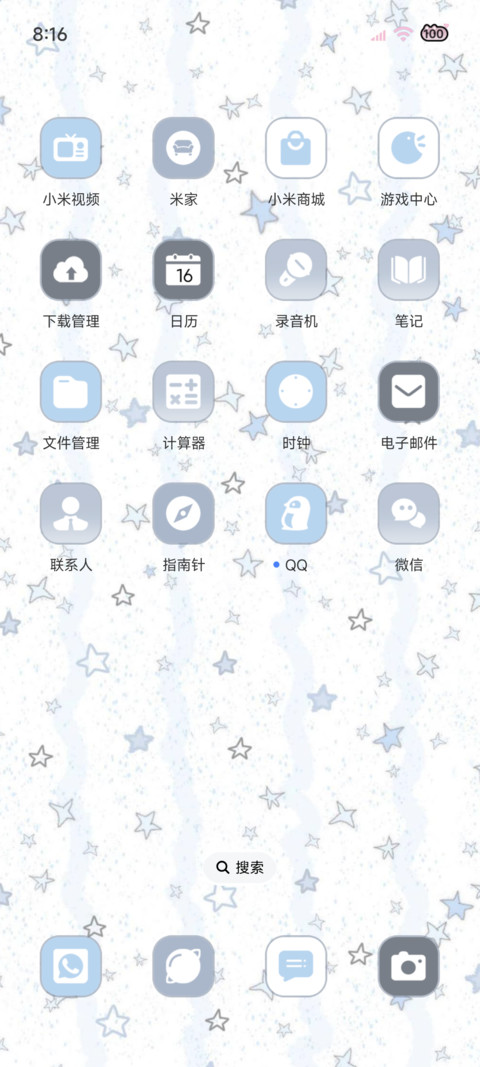 重感星星岛屿自定义 screenshot