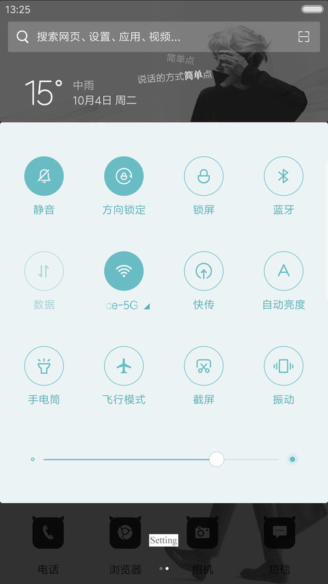 《演员》 screenshot