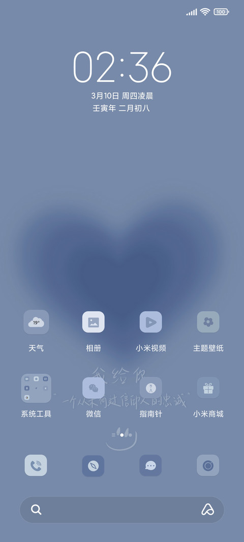 多文字 爱的诗 screenshot