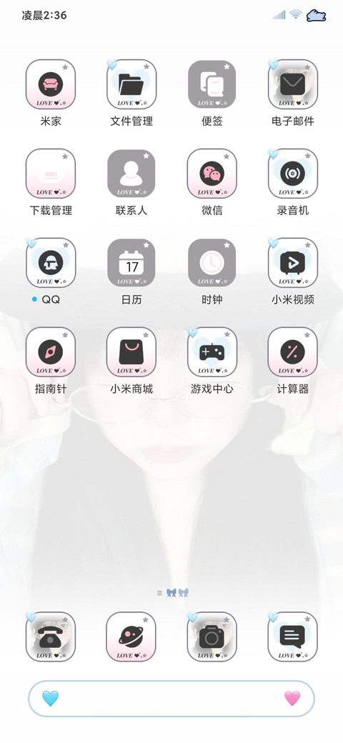韩系 薄巧味女孩 screenshot