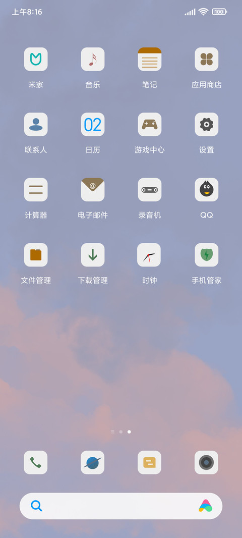 治愈系 素净 screenshot