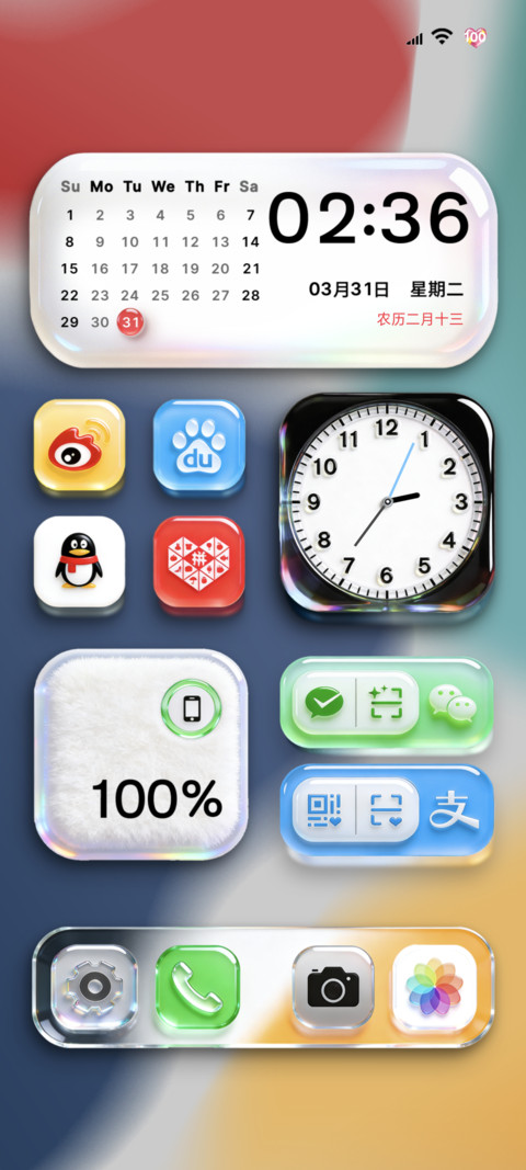 原生26超立体大图标 screenshot