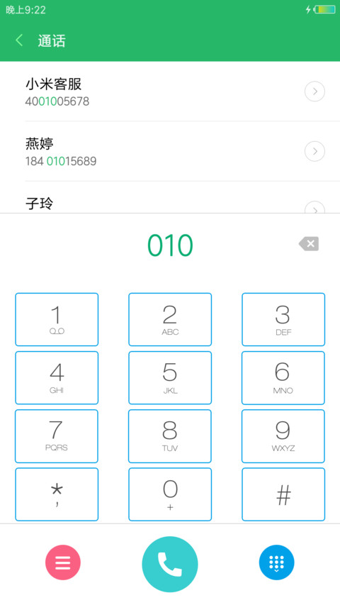 扁平星空 screenshot