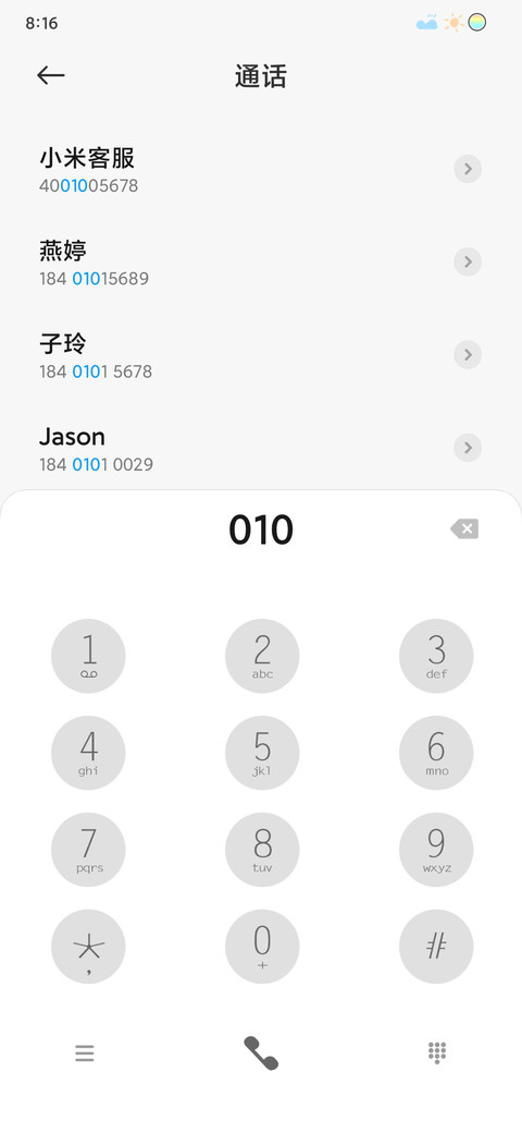 追寻少年的光 screenshot