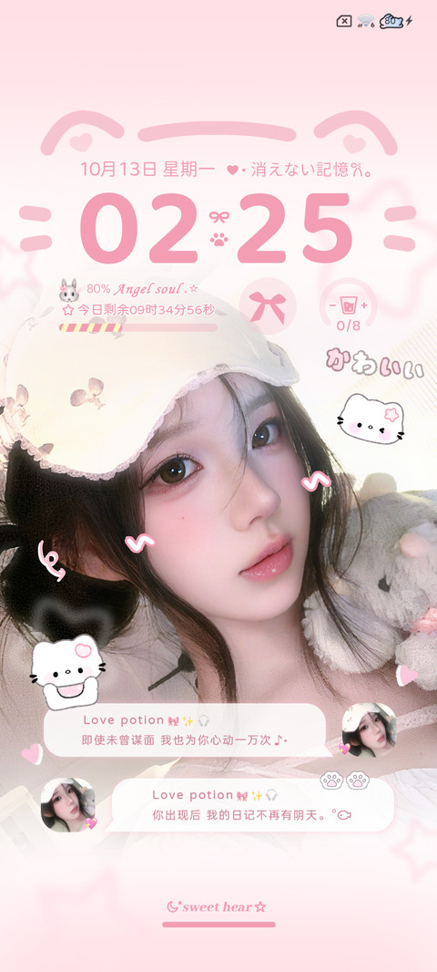 有人空降我的心 screenshot