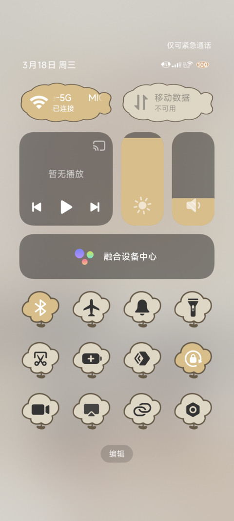 萌萌戏曲黄昏六字辈 screenshot