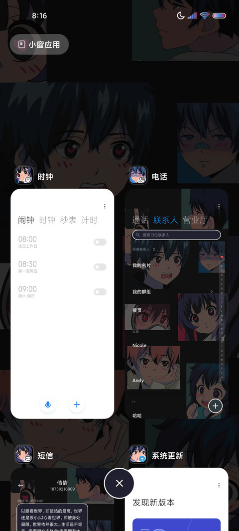 心悦于你 screenshot