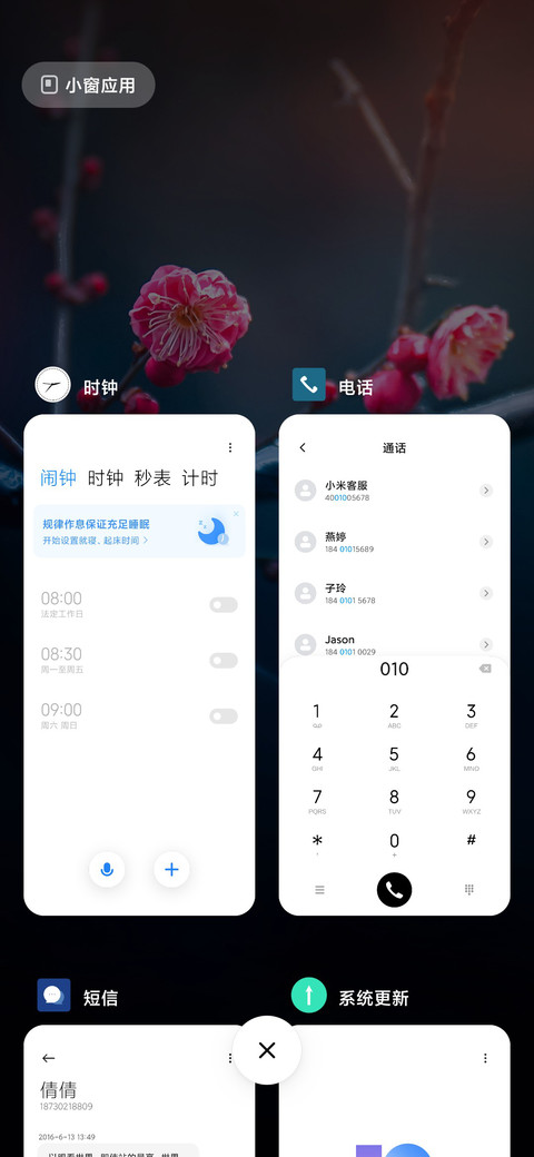 暖春 screenshot
