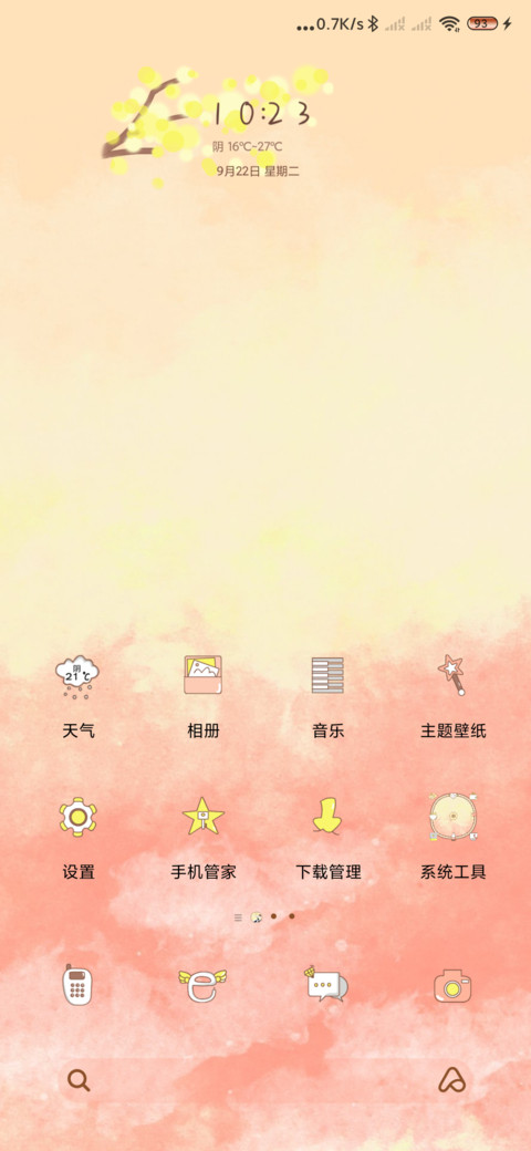 秋意浓浓 screenshot