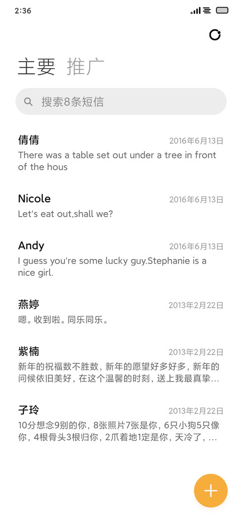 饼干 screenshot