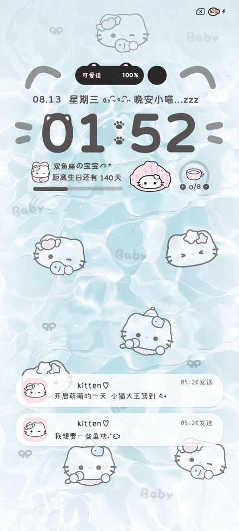 水波纹 敲可爱小猫 screenshot