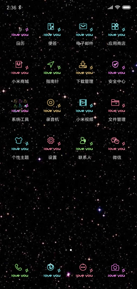 弹框天使之缘 screenshot