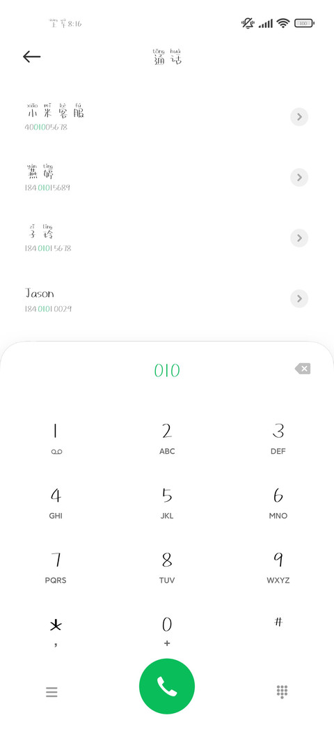 我佛不渡铁憨憨拼音 screenshot