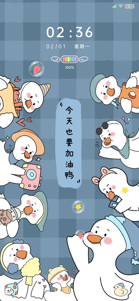 加油鸭 screenshot