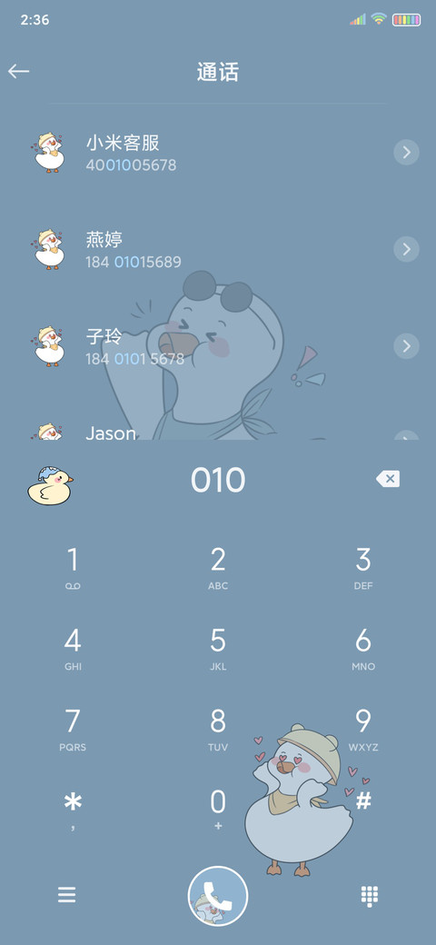 加油鸭 screenshot