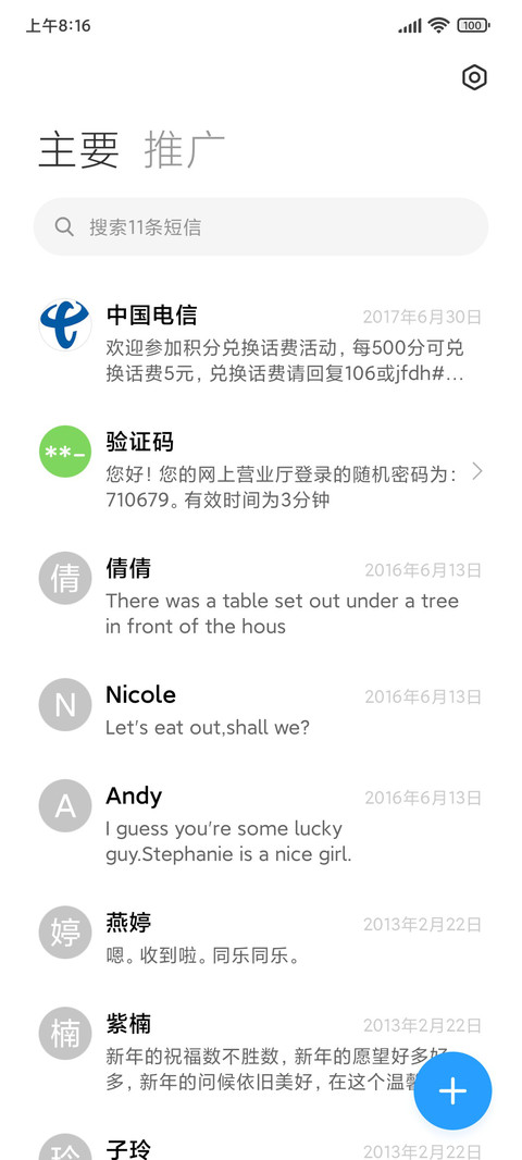 新布局 screenshot