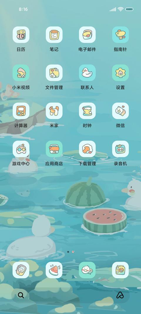 夏日限定鸭鸭小组件 screenshot