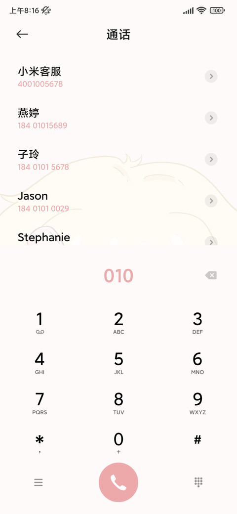 简笔小萝莉 screenshot