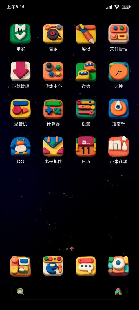 超级控制台 粘土风 screenshot