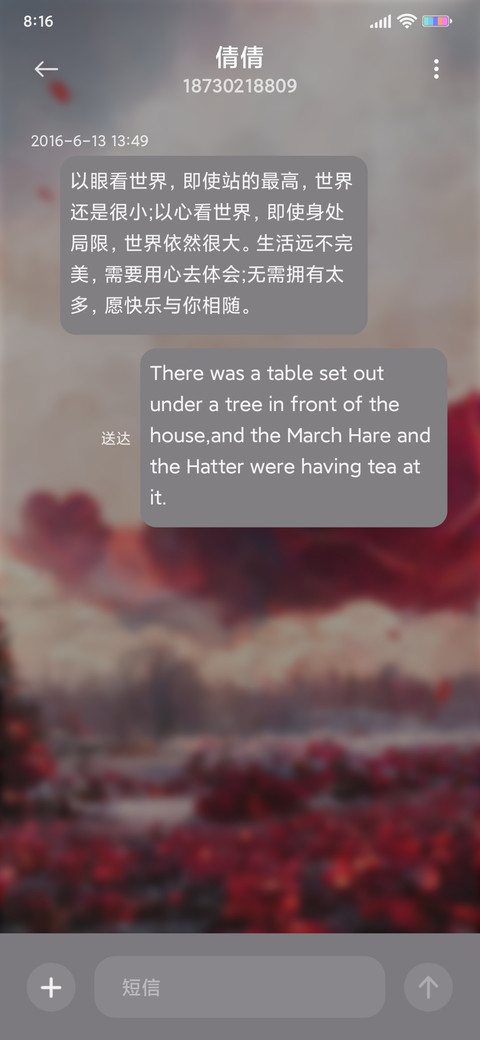 城堡玫瑰海 screenshot