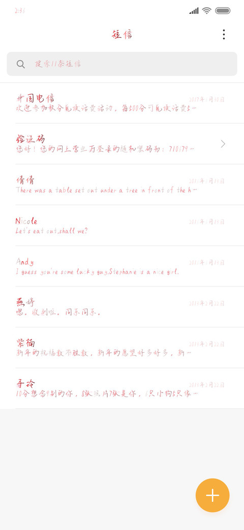 雾里看花 screenshot