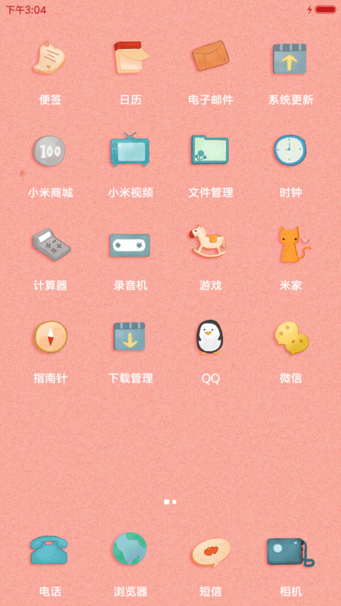 萌星球 练习一个人 screenshot
