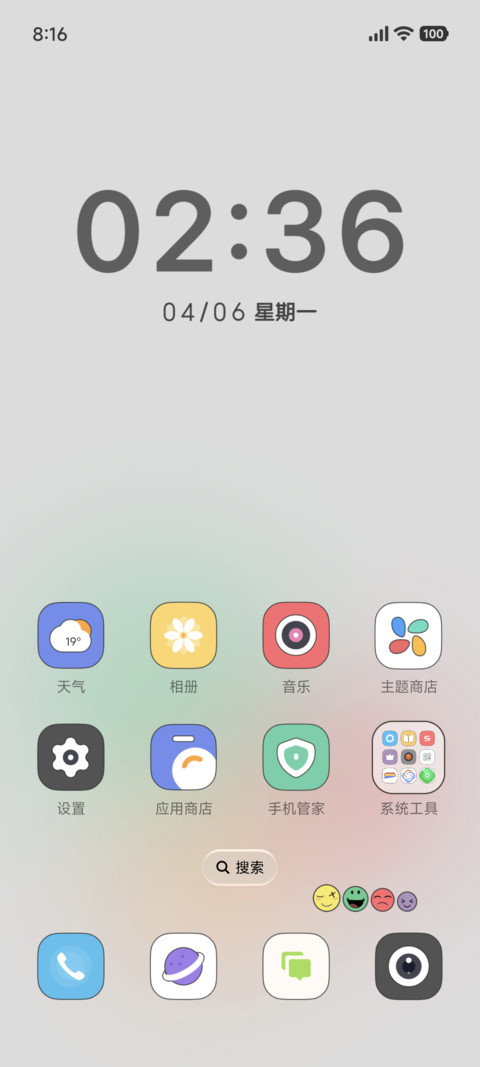 表情堆 screenshot