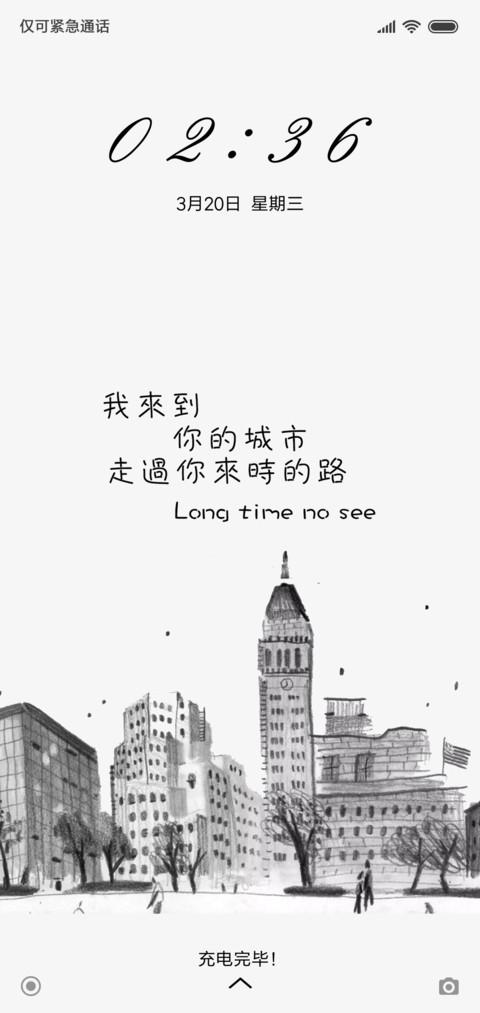 好久不见 screenshot