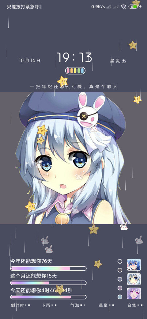 多壁纸 搞怪小可爱 screenshot
