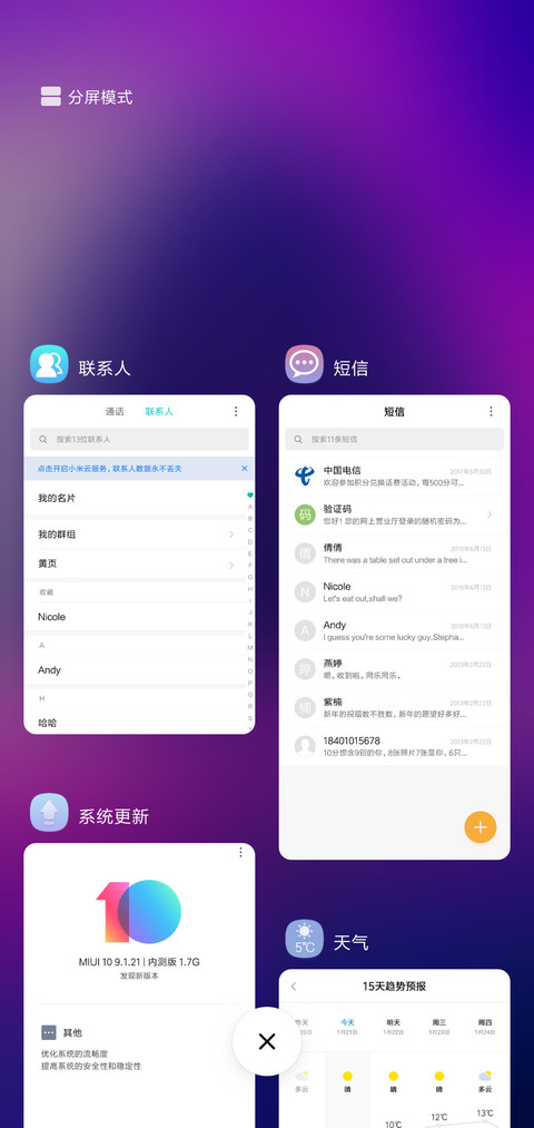 美树 screenshot