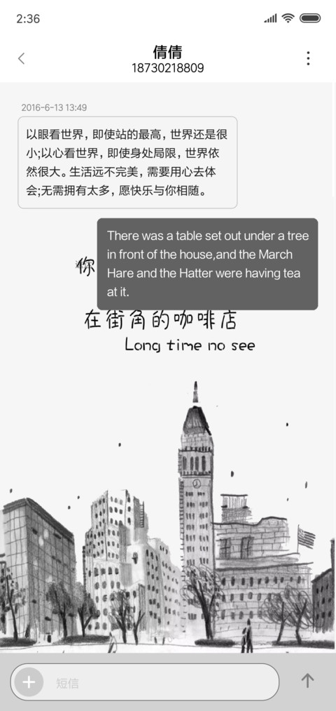 好久不见 screenshot