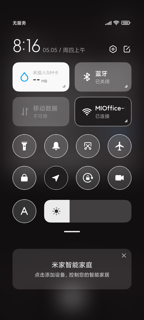 樱花开遍 screenshot