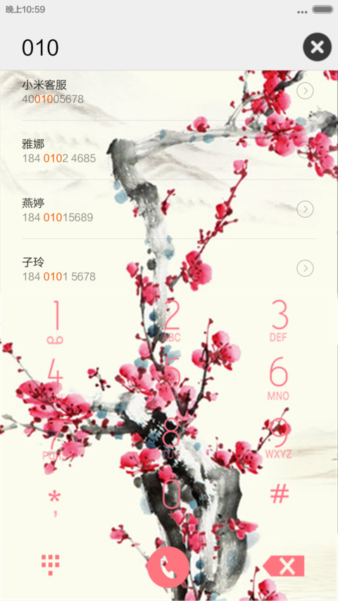 水墨梅花  密码1234 screenshot