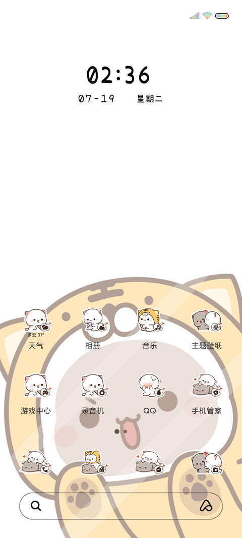 蜜桃猫 偷看手机 screenshot