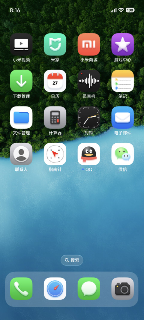 飞跃山海 screenshot