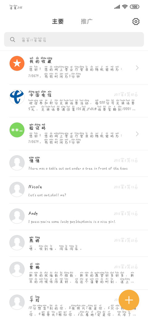 只要亿点点喜欢 screenshot