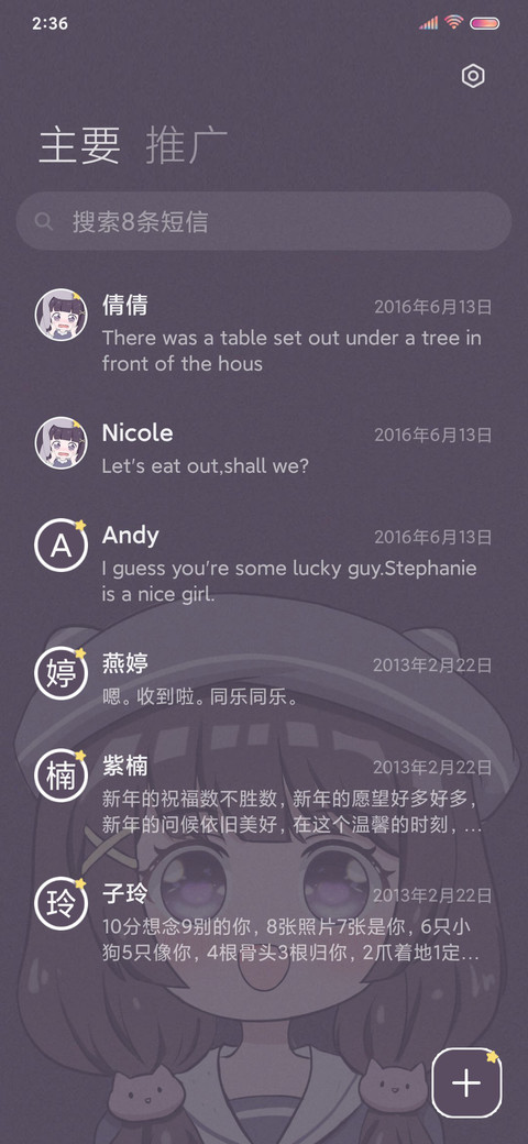 元气少女 一见钟情 screenshot